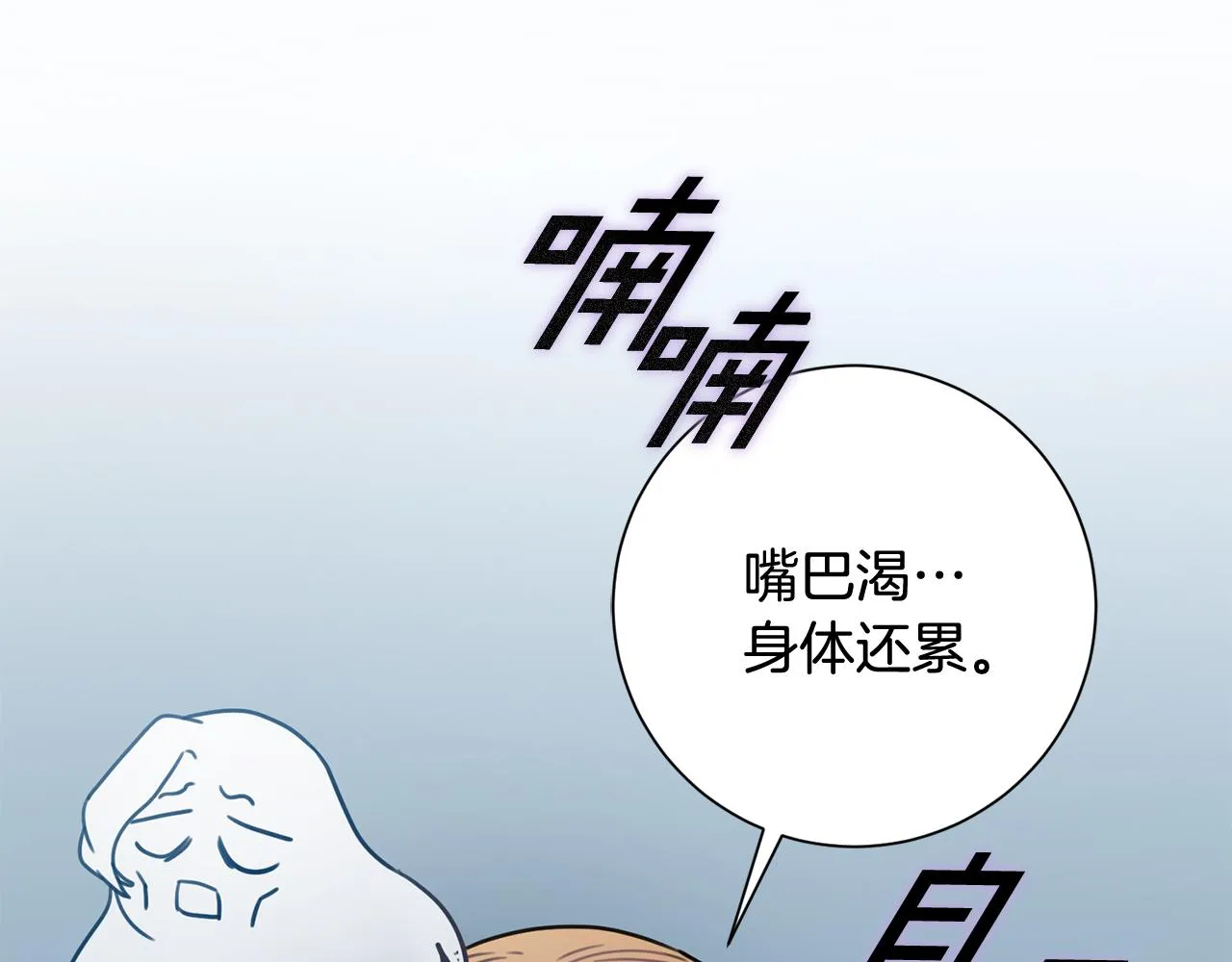 第10话 人前失态 第47页