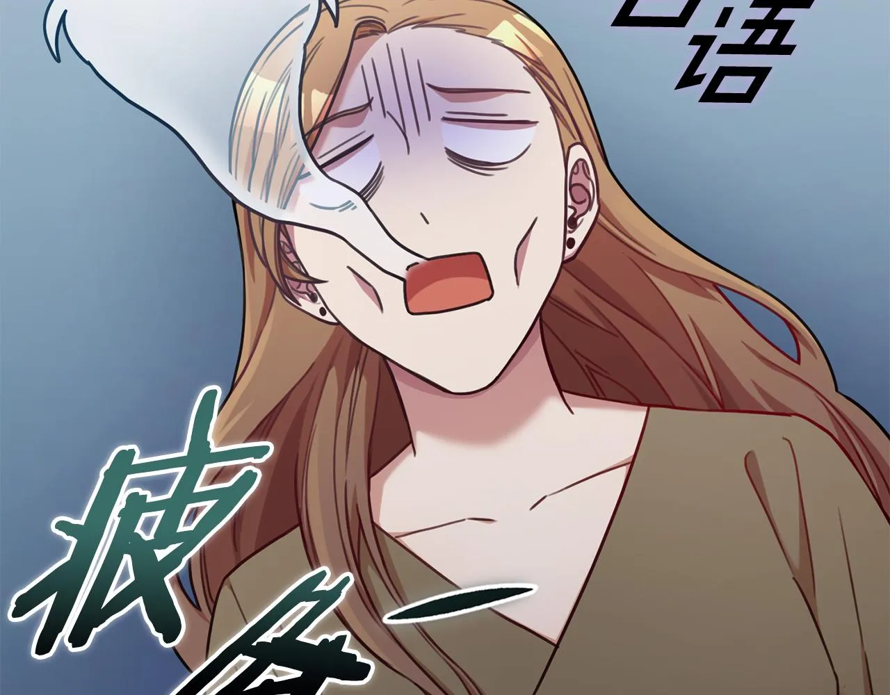 第10话 人前失态 第48页