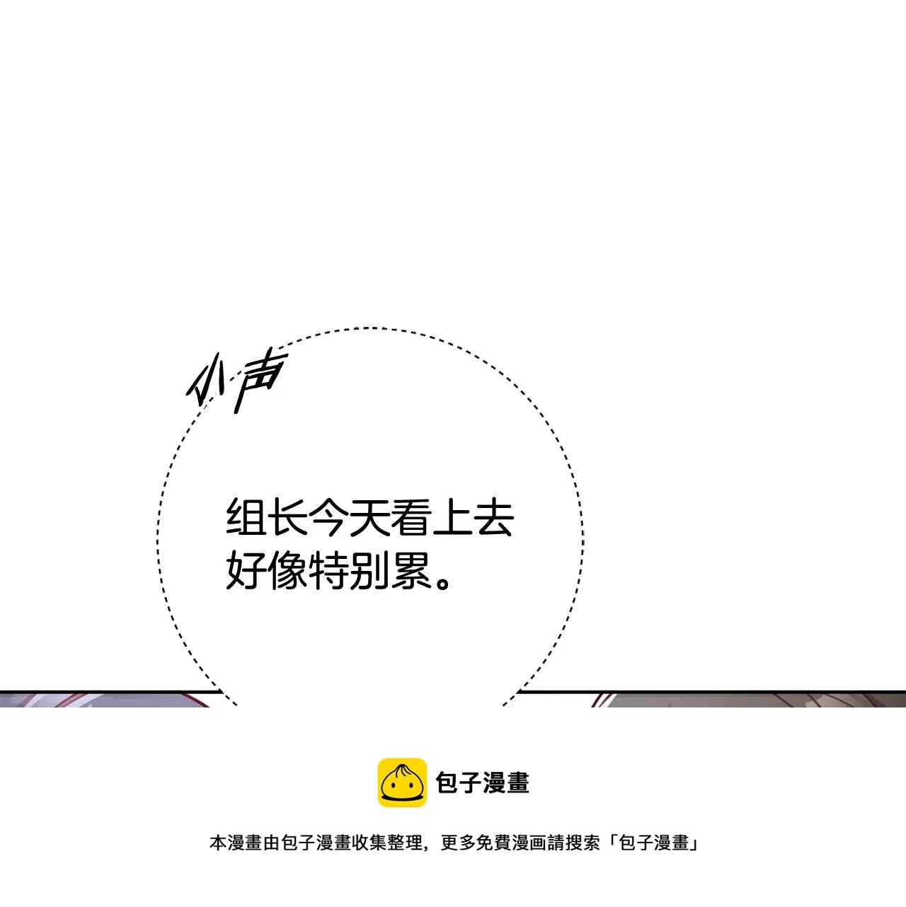 第10话 人前失态 第50页