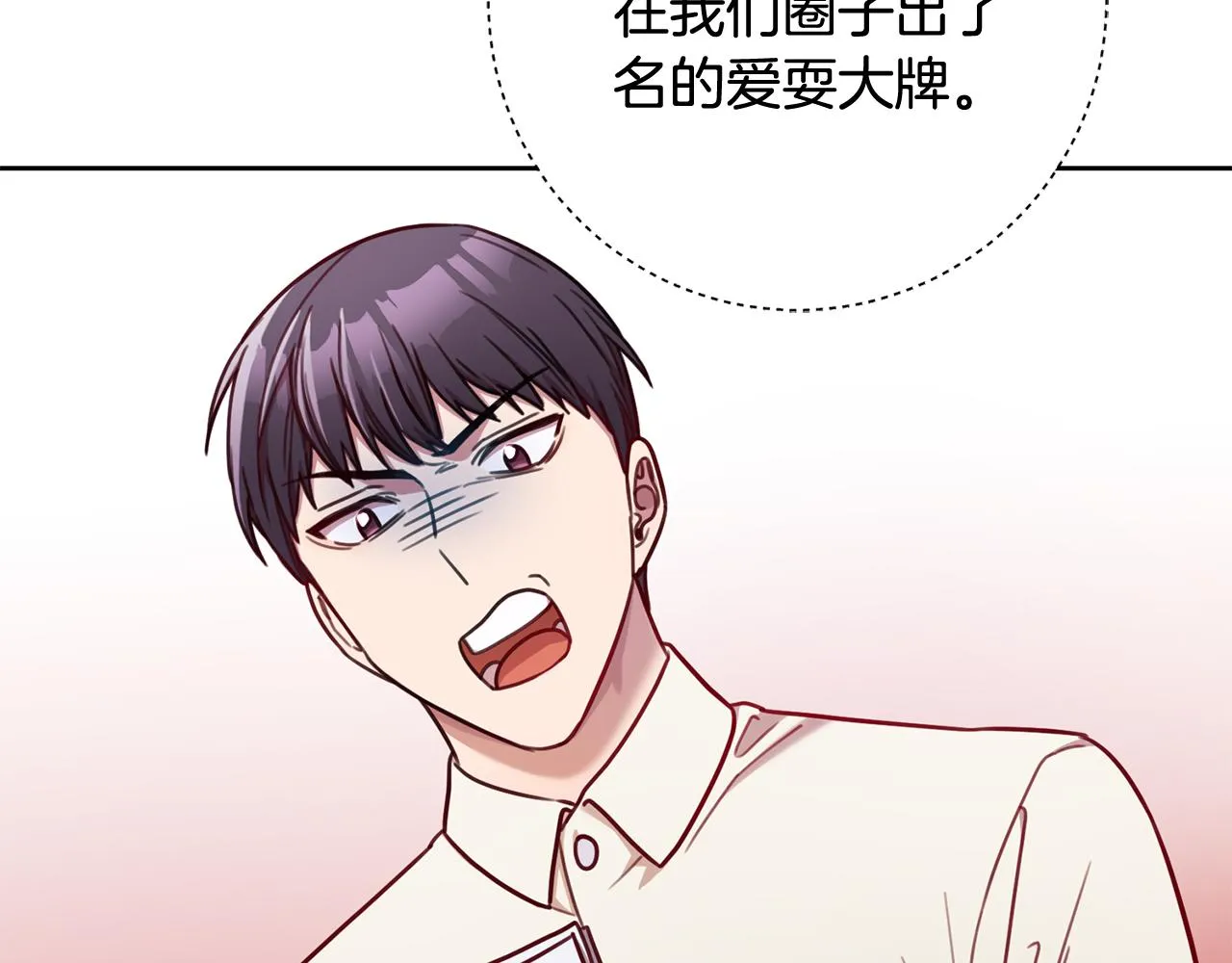 第10话 人前失态 第54页