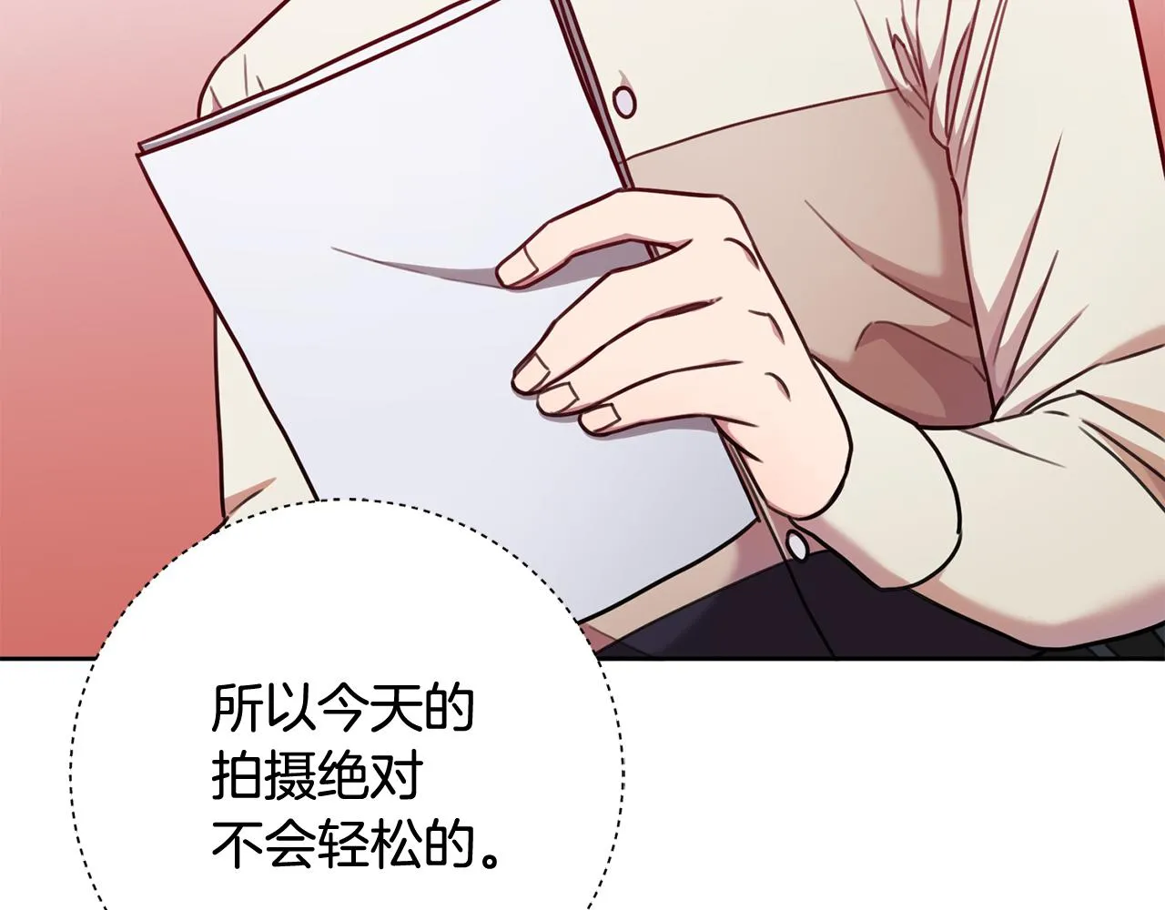 第10话 人前失态 第55页