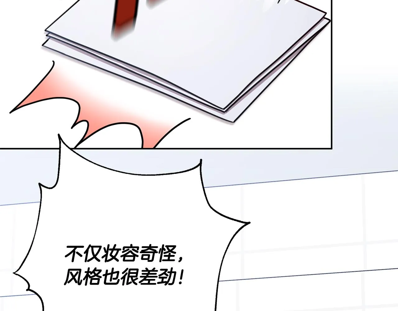 第10话 人前失态 第58页