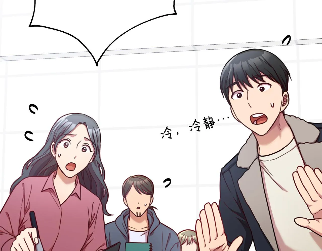 第10话 人前失态 第59页