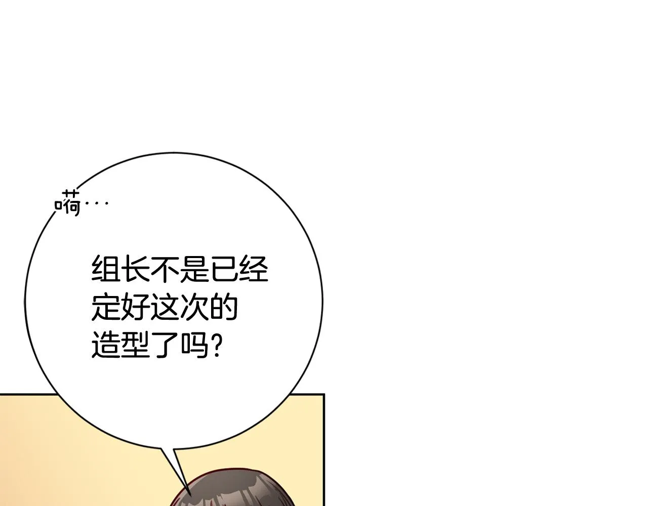 第10话 人前失态 第62页
