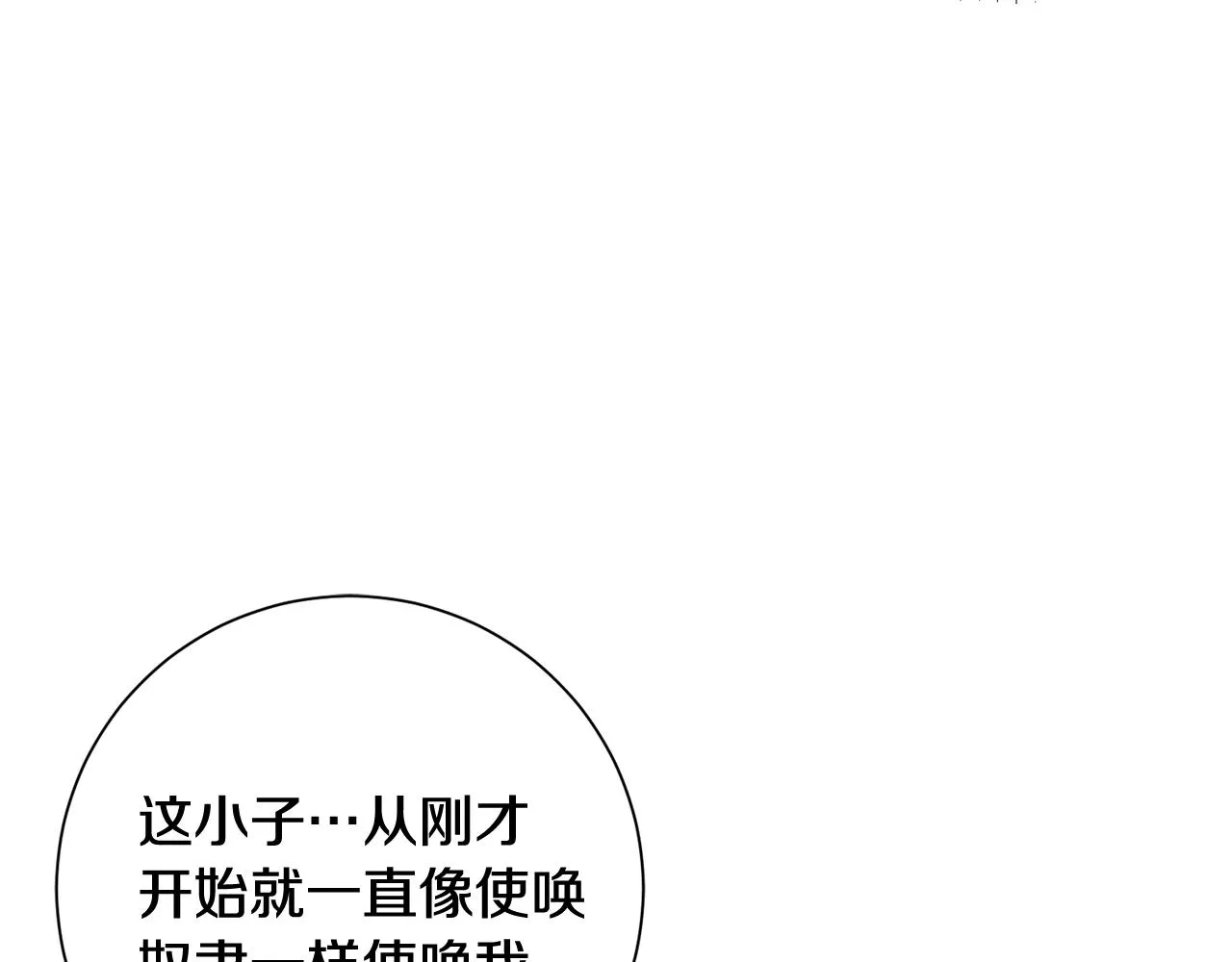 第10话 人前失态 第67页