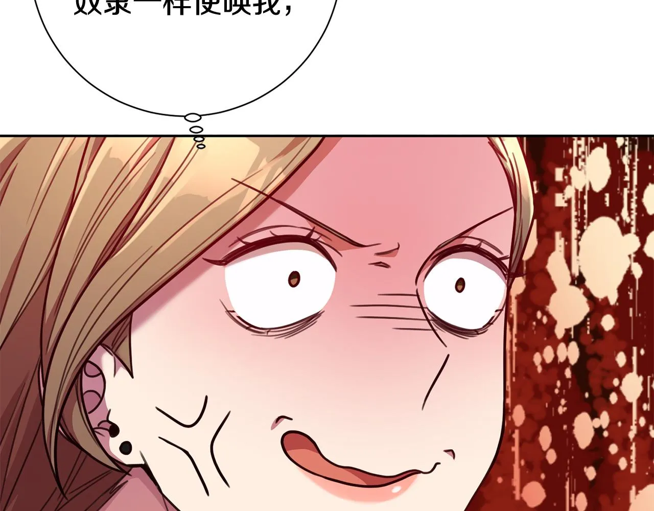 第10话 人前失态 第68页