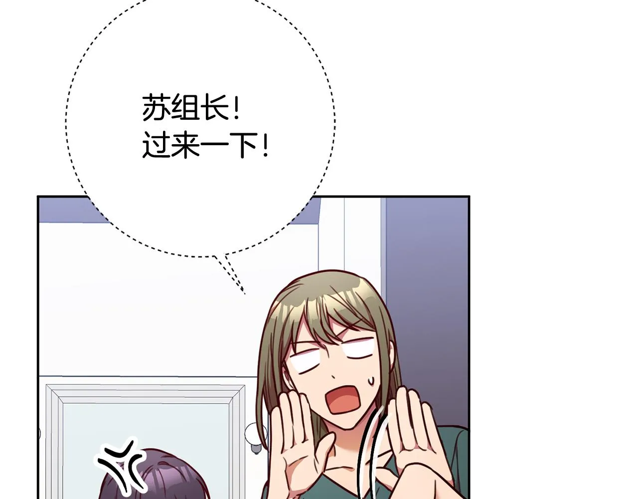 第10话 人前失态 第71页