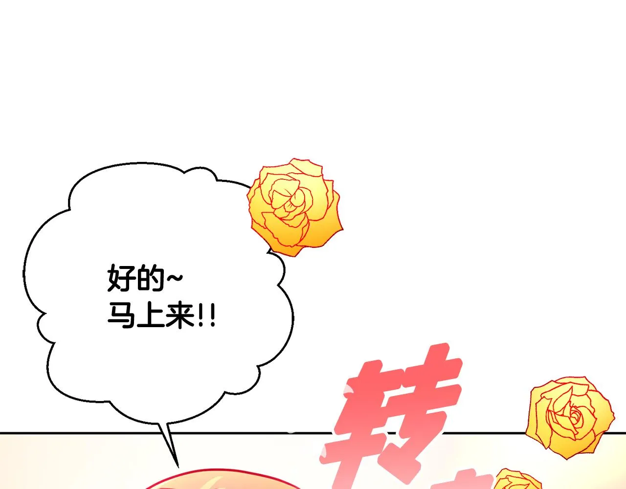 第10话 人前失态 第76页