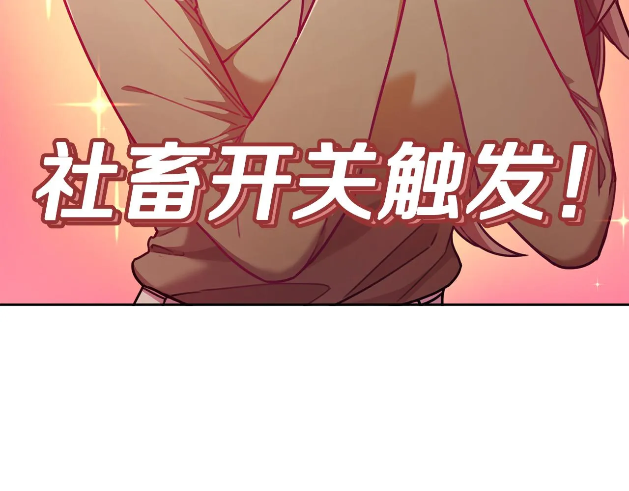 第10话 人前失态 第78页