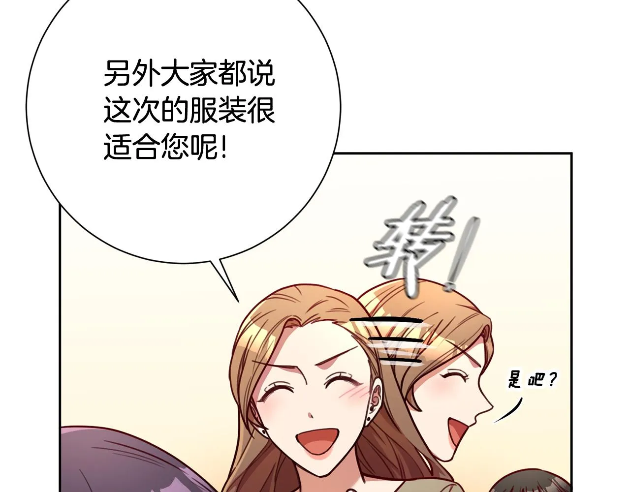 第10话 人前失态 第82页