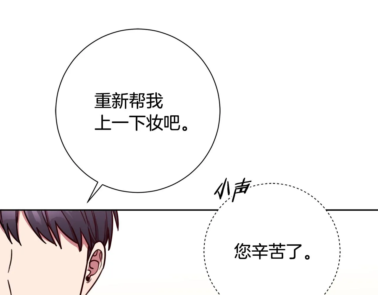 第10话 人前失态 第85页