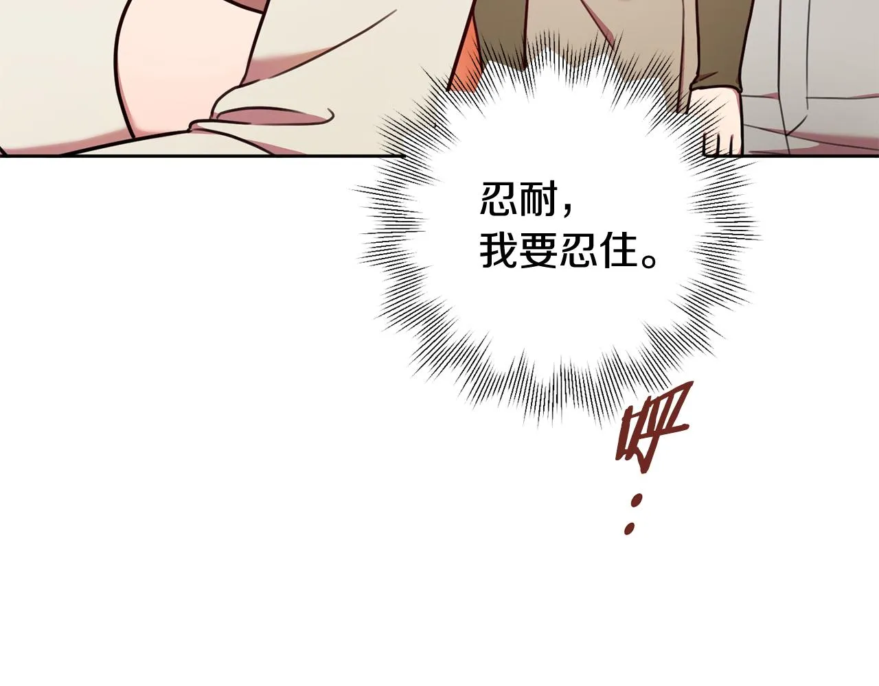 第10话 人前失态 第87页