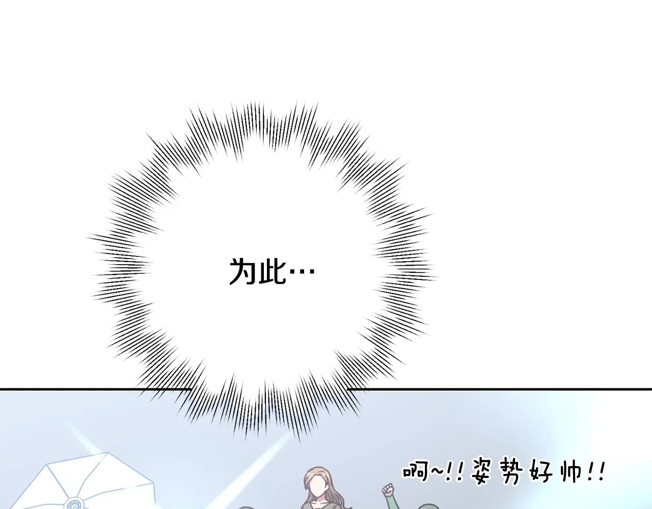 第10话 人前失态 第91页