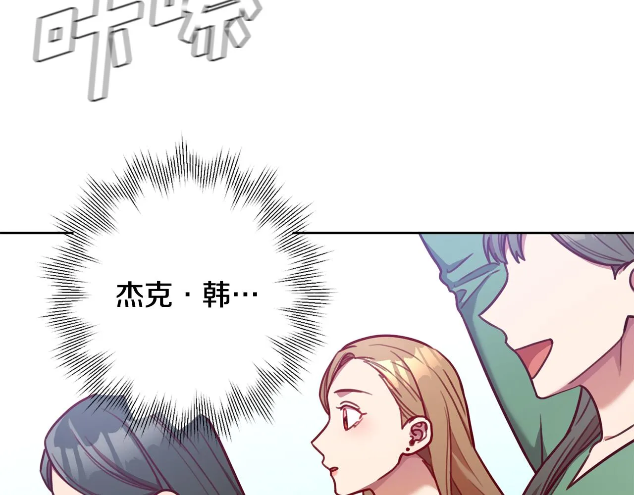 第10话 人前失态 第94页