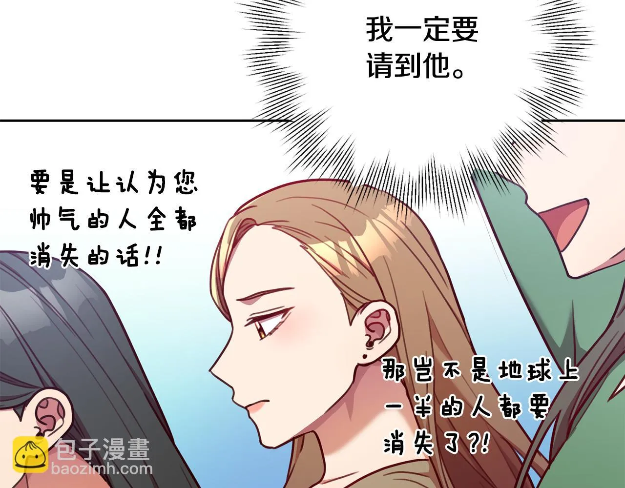 第10话 人前失态 第96页
