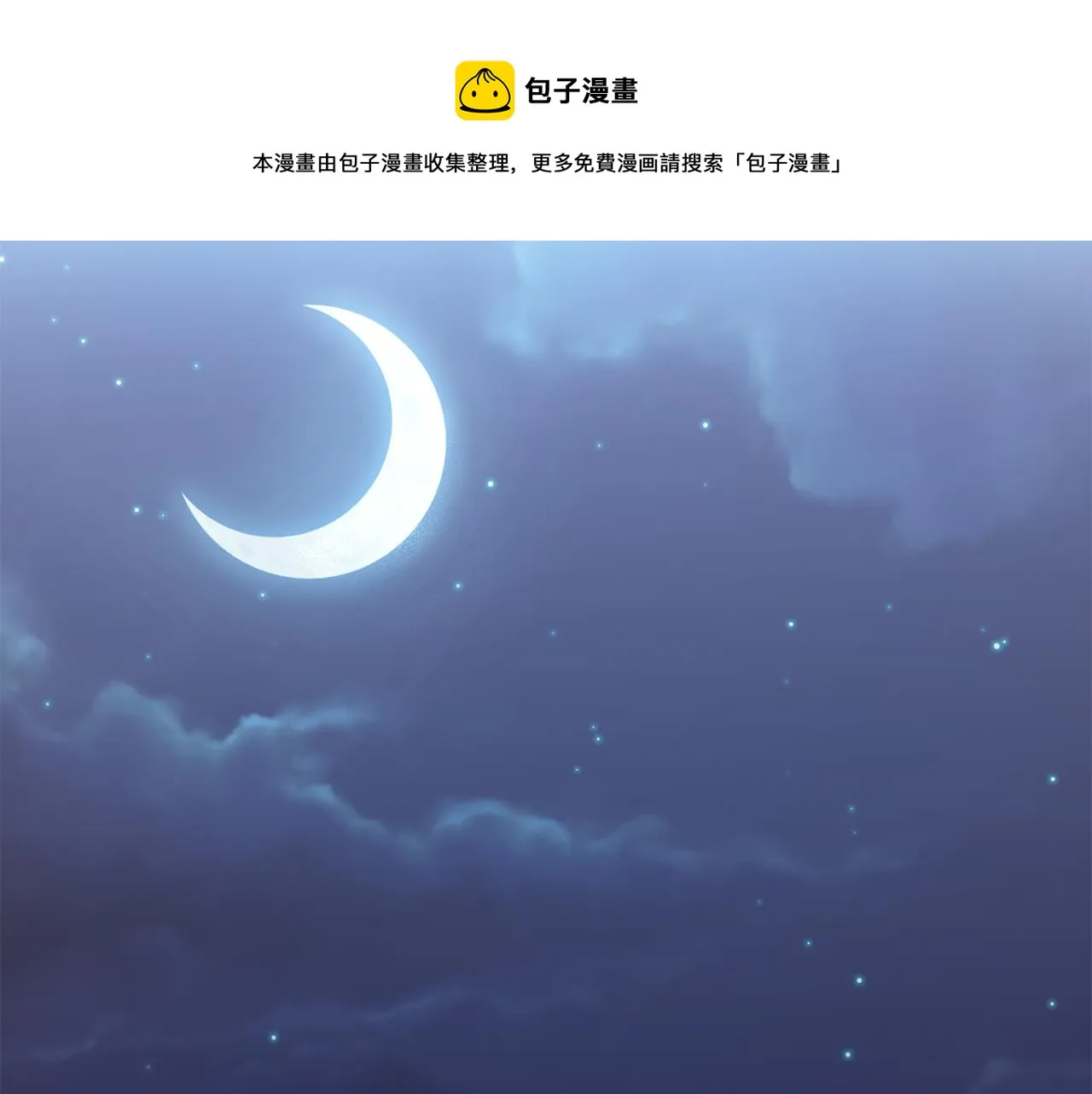 第10话 人前失态 第99页