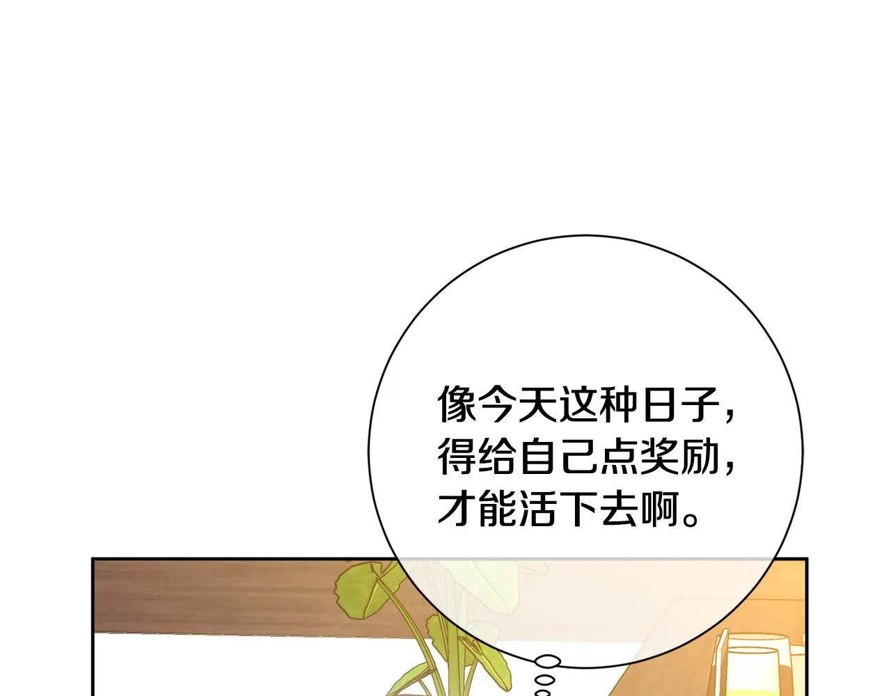 第10话 人前失态 第113页