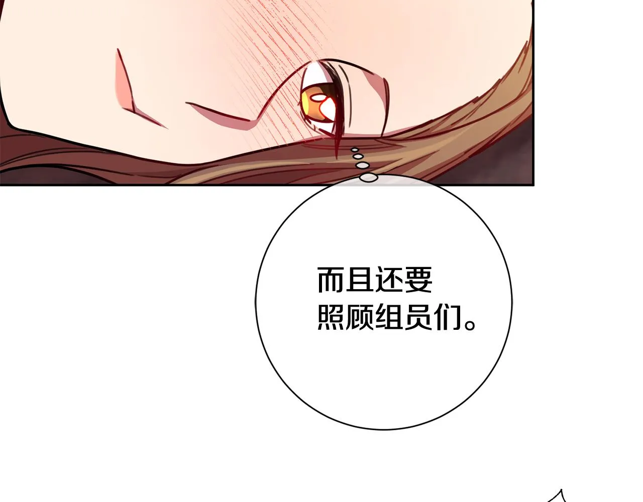 第10话 人前失态 第117页