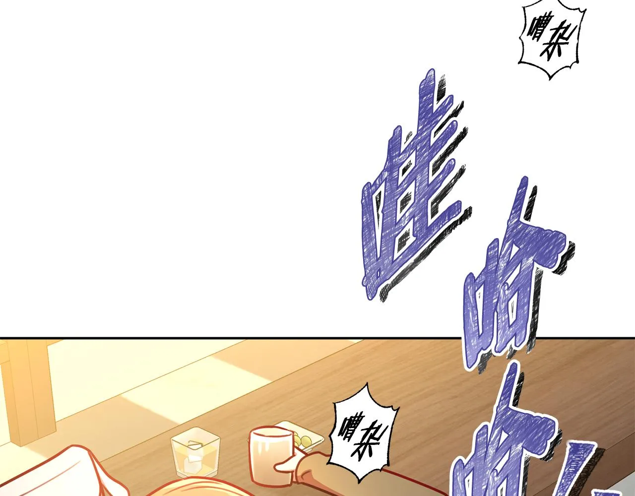 第10话 人前失态 第118页