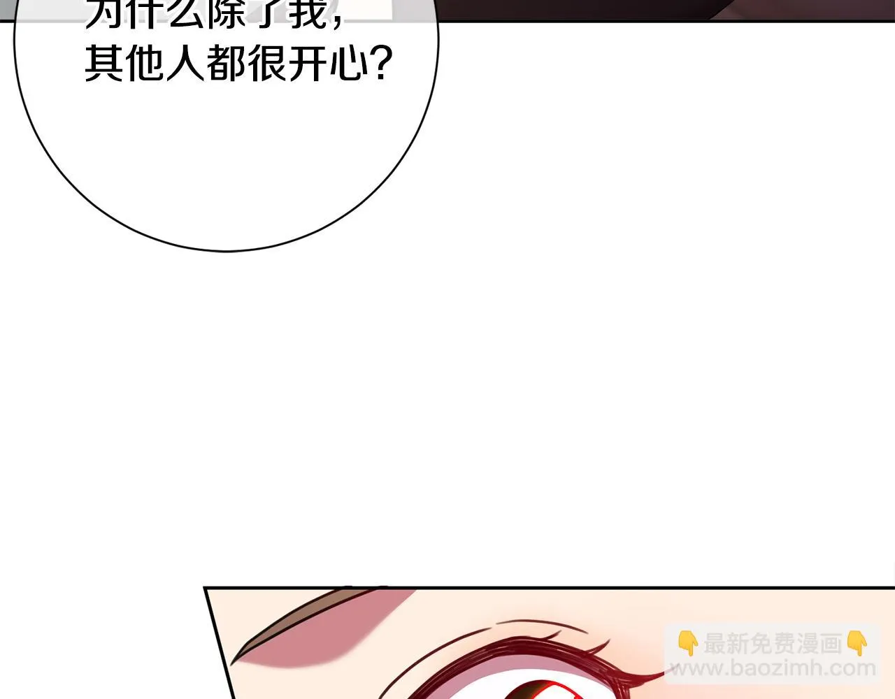 第10话 人前失态 第120页