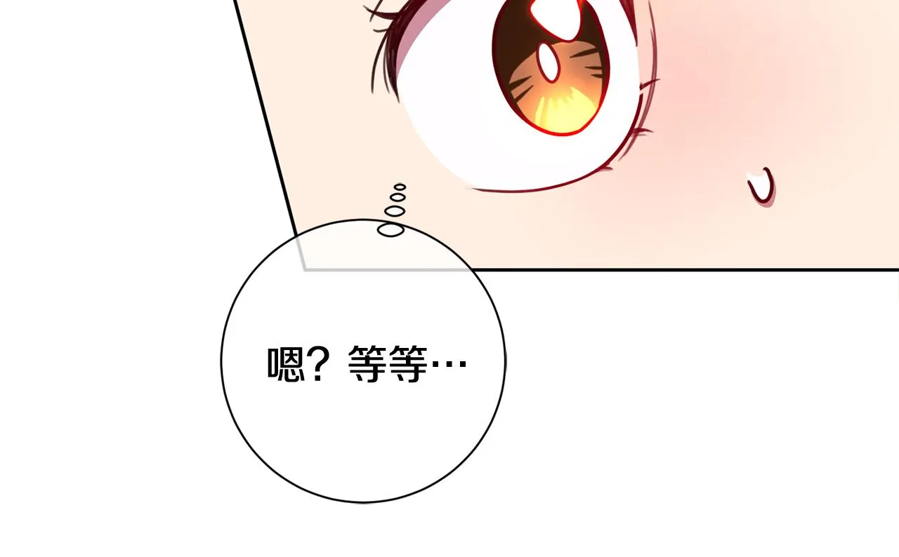 第10话 人前失态 第121页