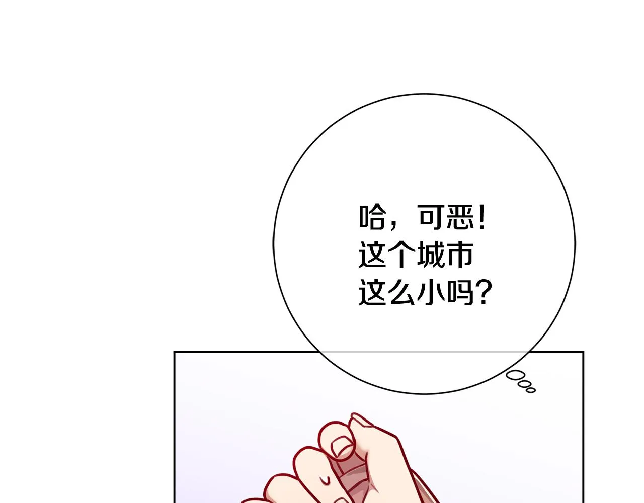 第10话 人前失态 第129页