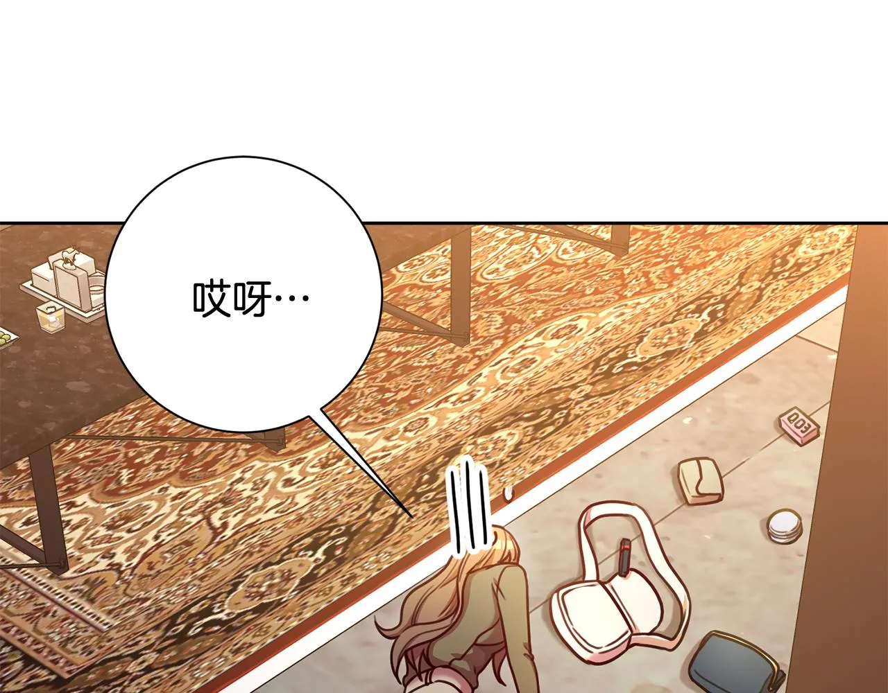第10话 人前失态 第137页