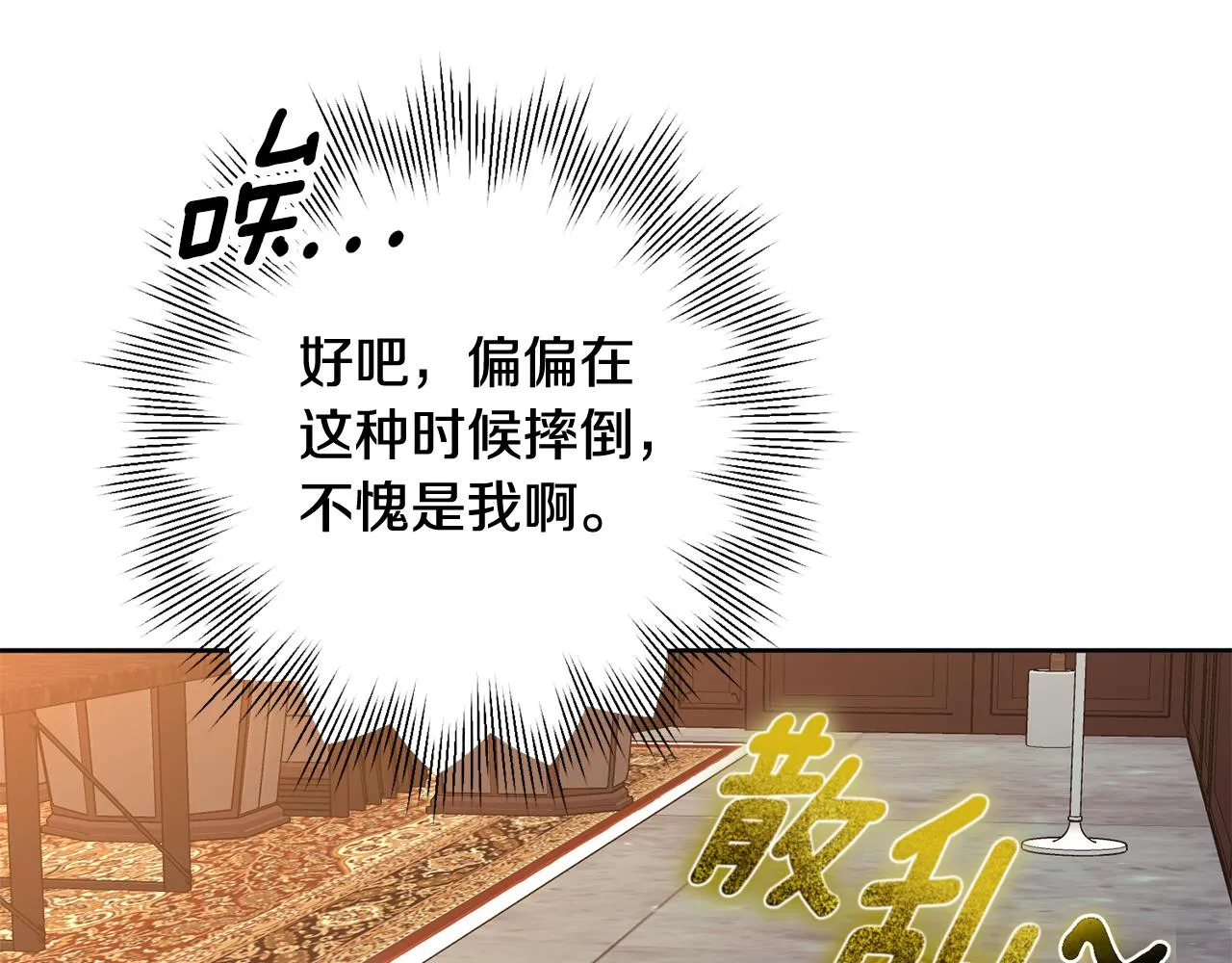 第10话 人前失态 第142页
