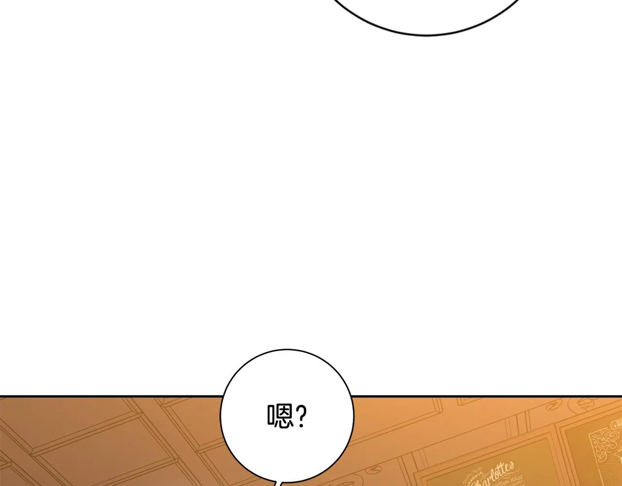 第10话 人前失态 第144页