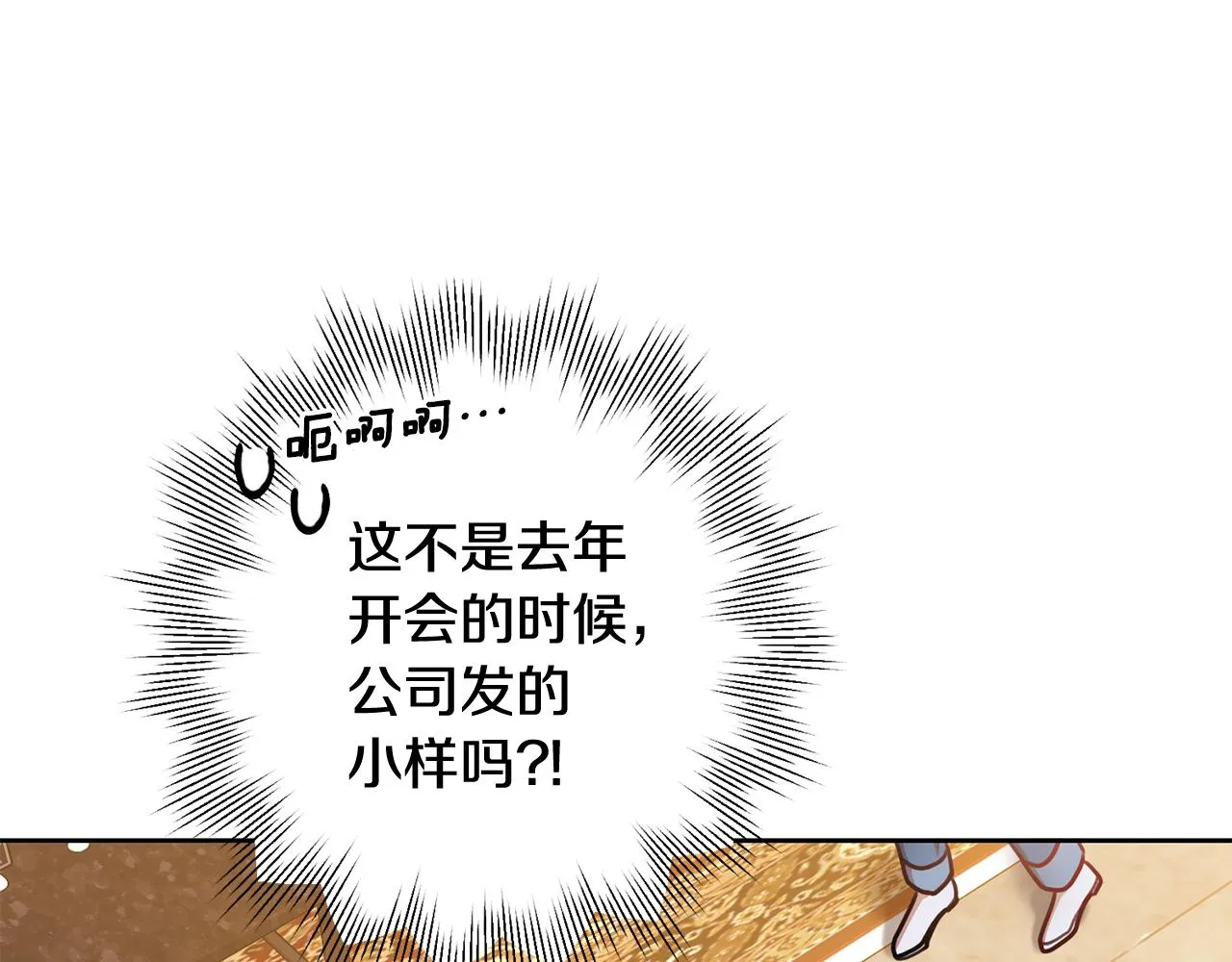 第10话 人前失态 第150页