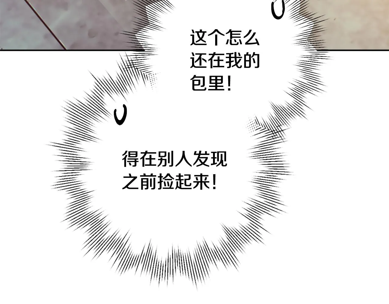 第10话 人前失态 第152页