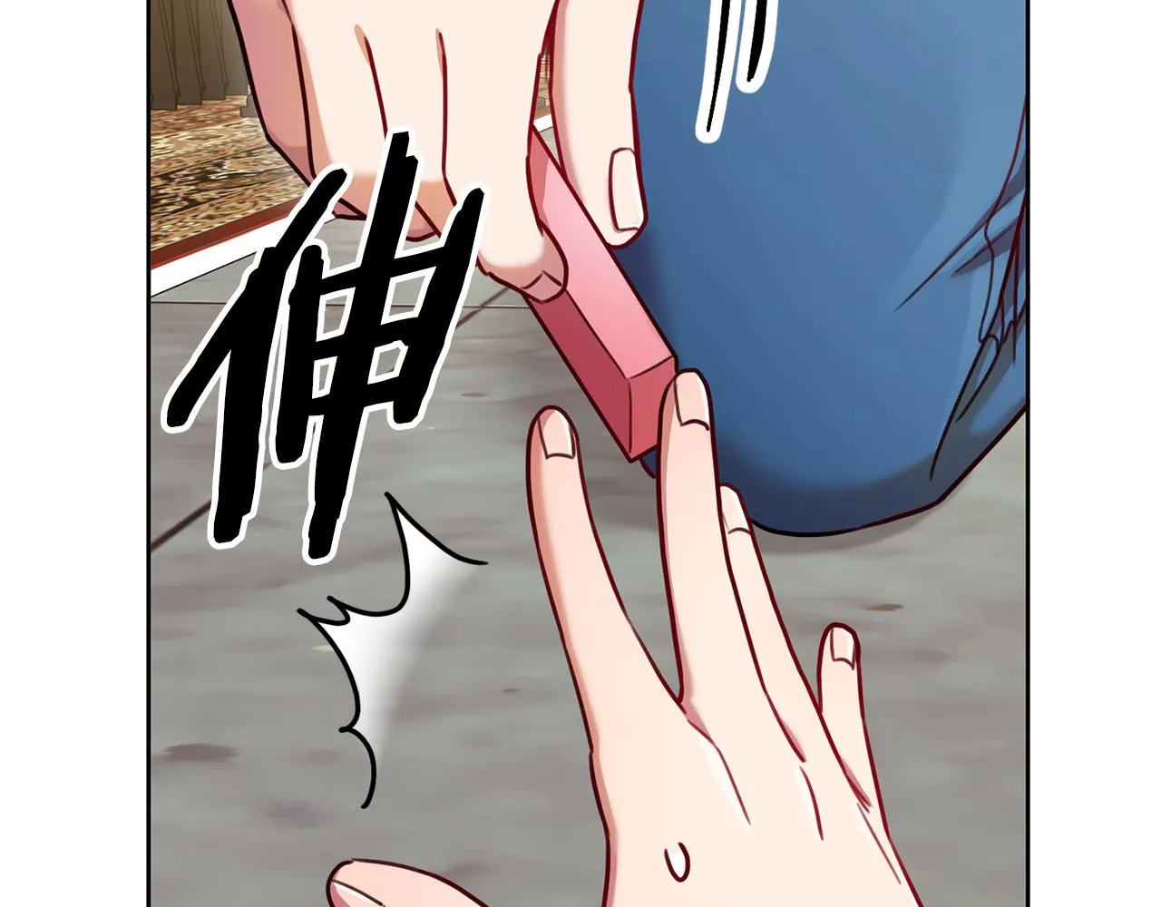 第10话 人前失态 第154页