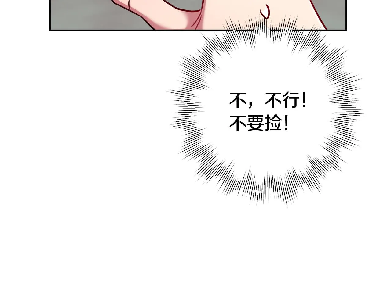 第10话 人前失态 第155页