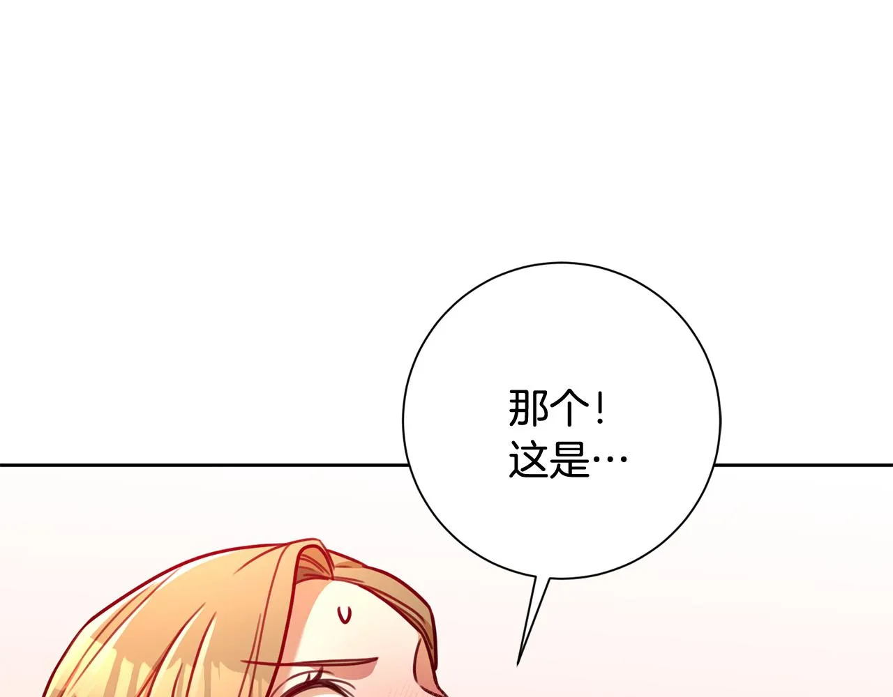 第10话 人前失态 第156页