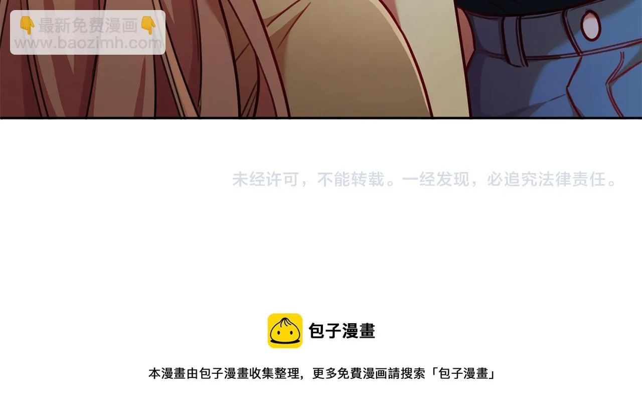 第10话 人前失态 第163页