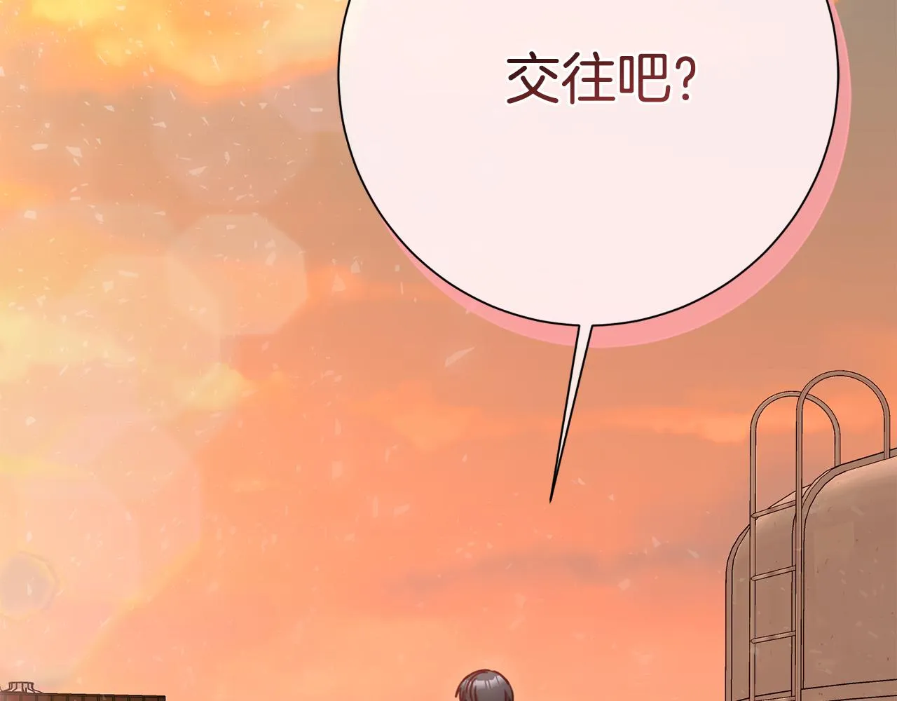 第9话 狠心拒绝 第3页