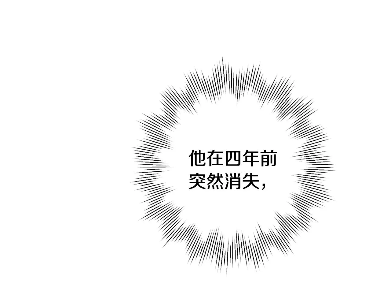 第9话 狠心拒绝 第14页