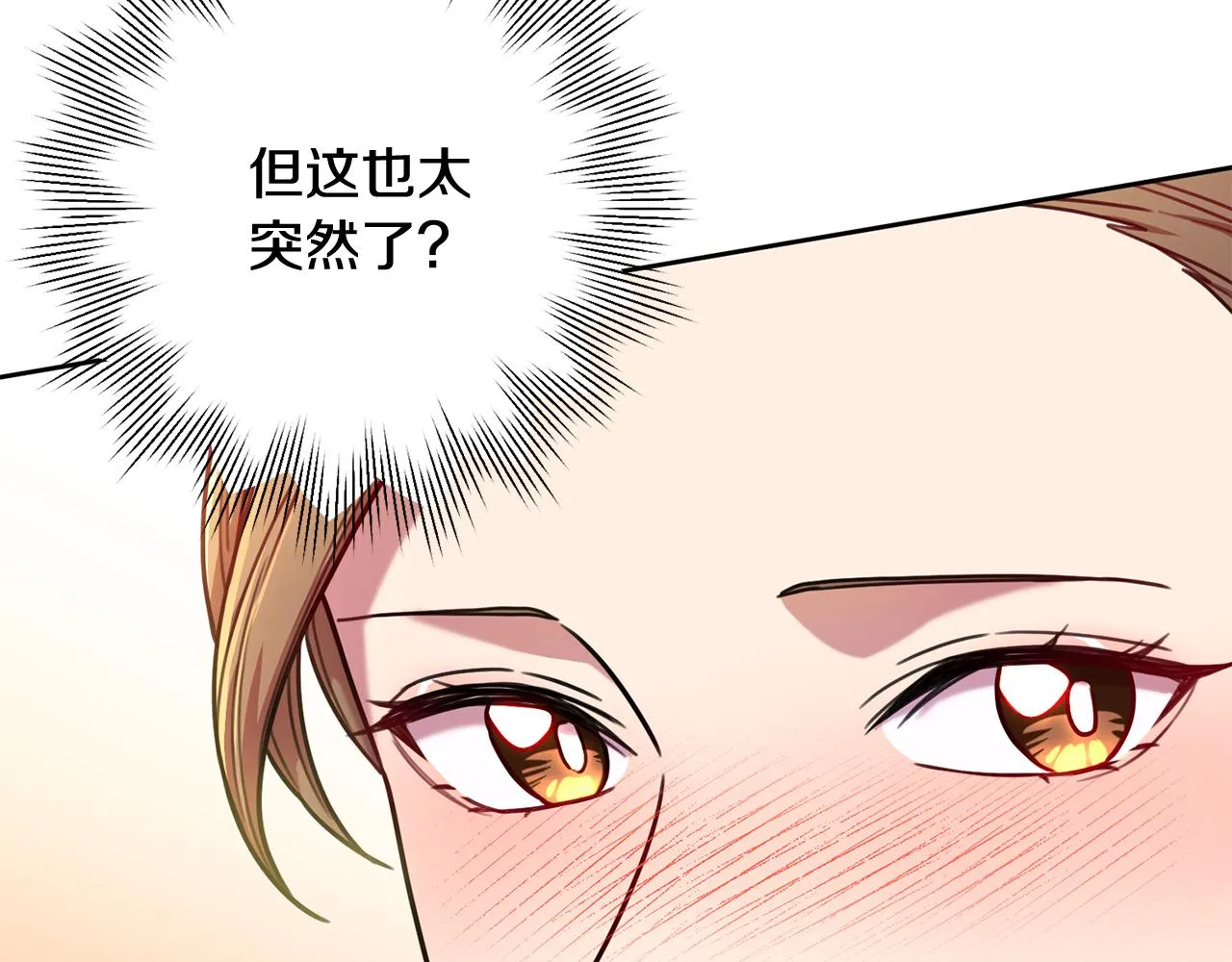 第9话 狠心拒绝 第24页