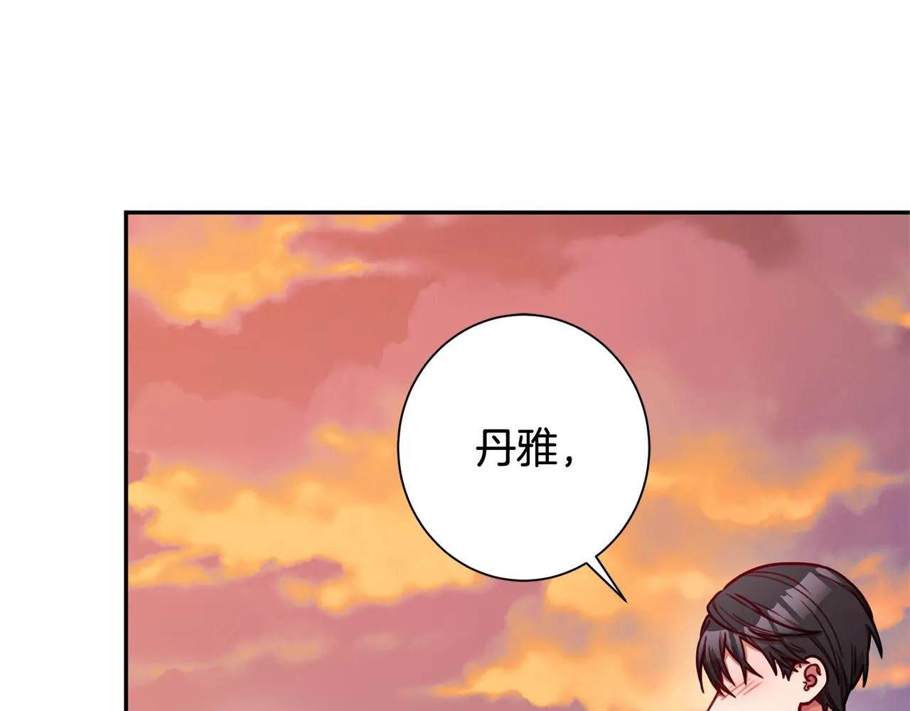 第9话 狠心拒绝 第26页