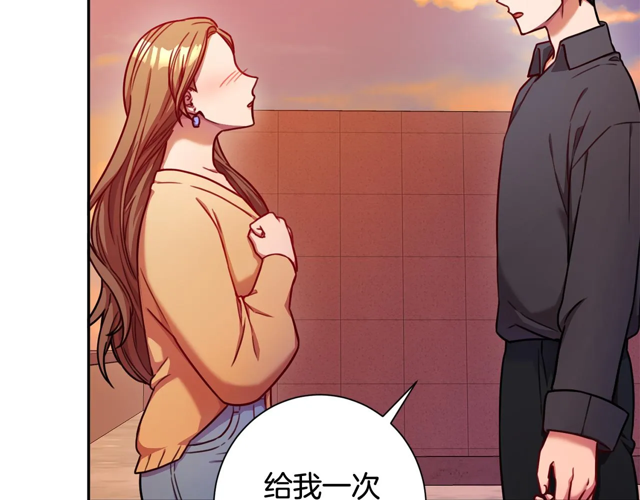 第9话 狠心拒绝 第27页