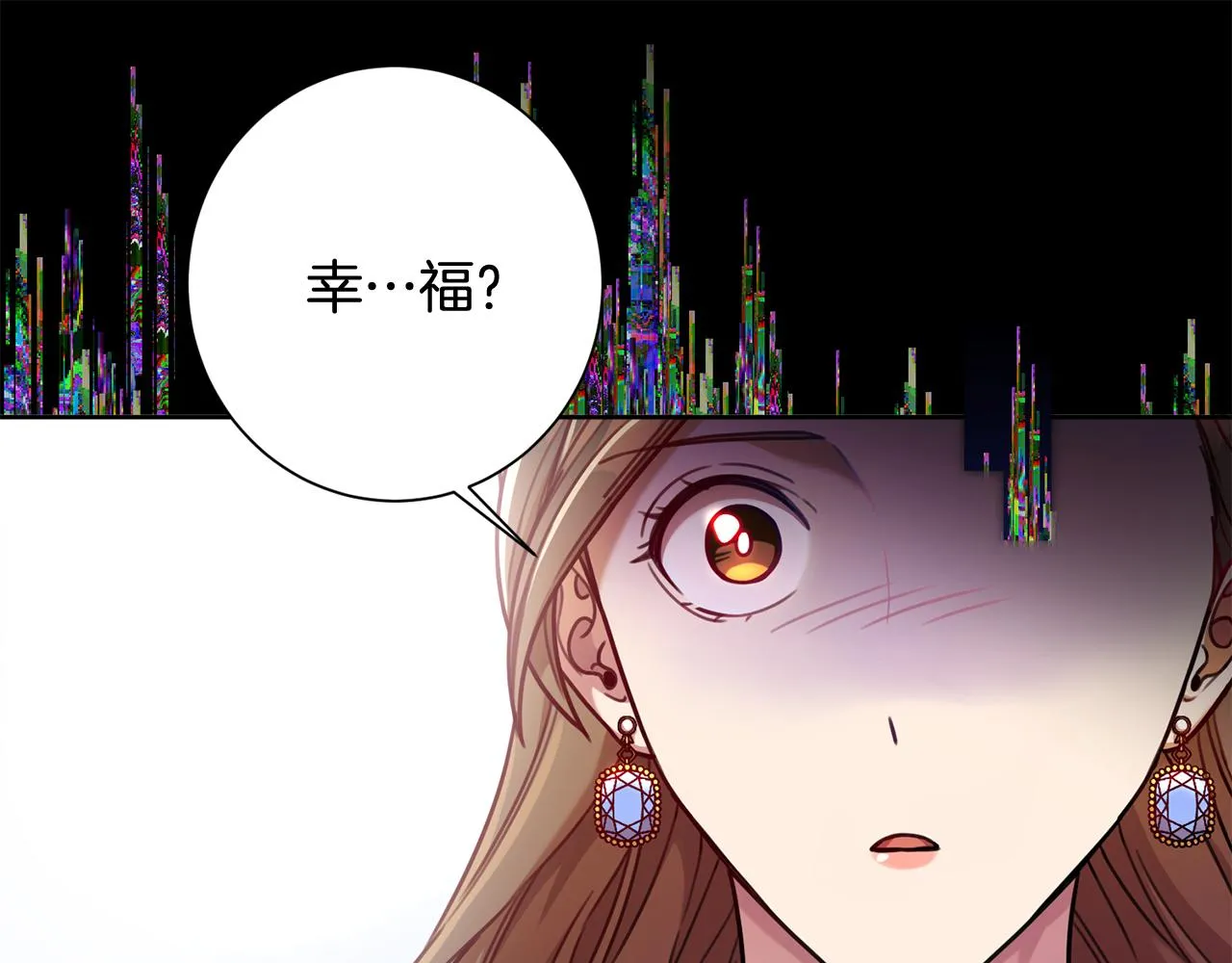 第9话 狠心拒绝 第35页