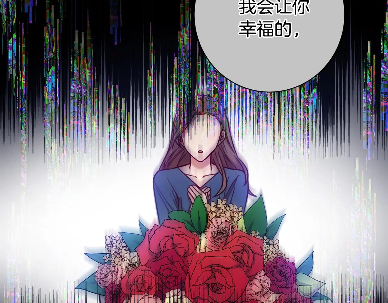 第9话 狠心拒绝 第38页