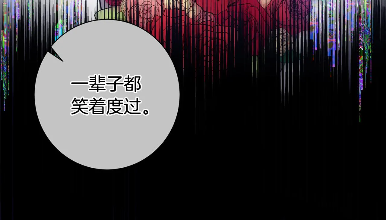 第9话 狠心拒绝 第39页
