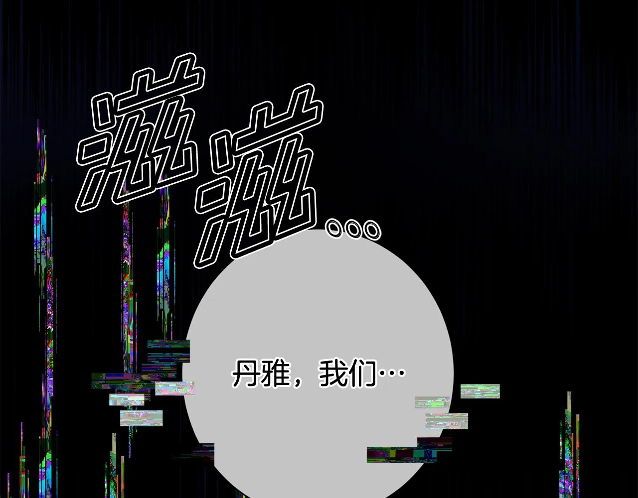 第9话 狠心拒绝 第40页