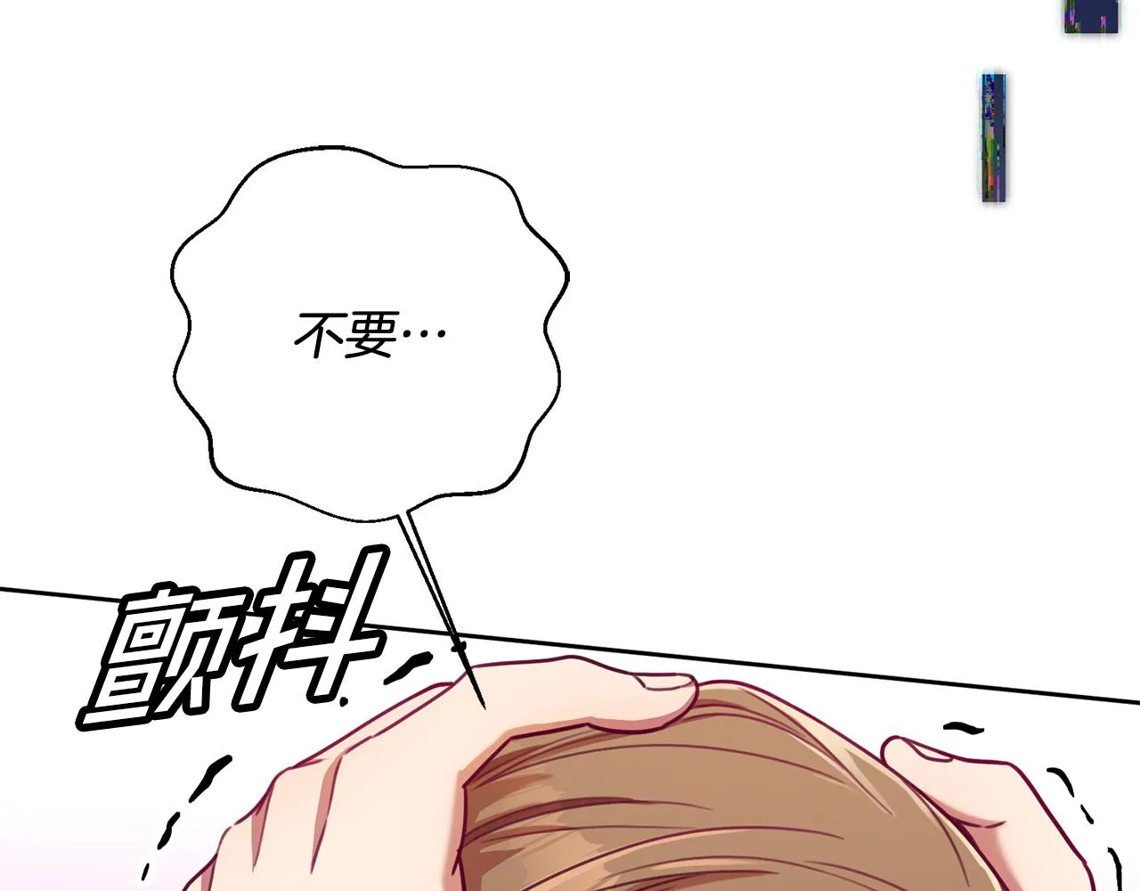 第9话 狠心拒绝 第45页