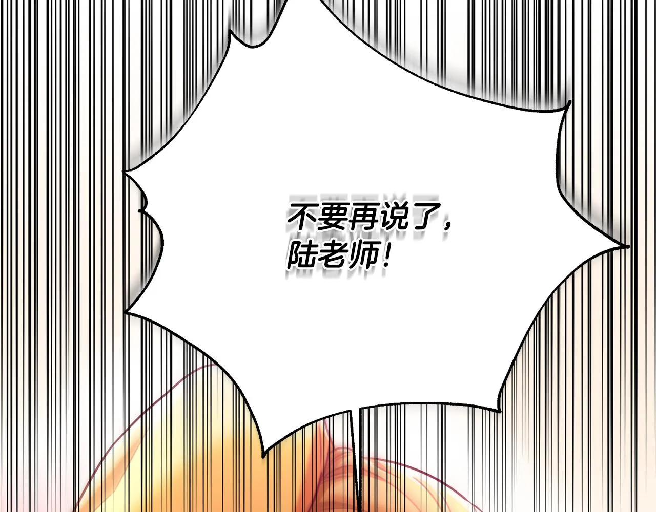 第9话 狠心拒绝 第47页