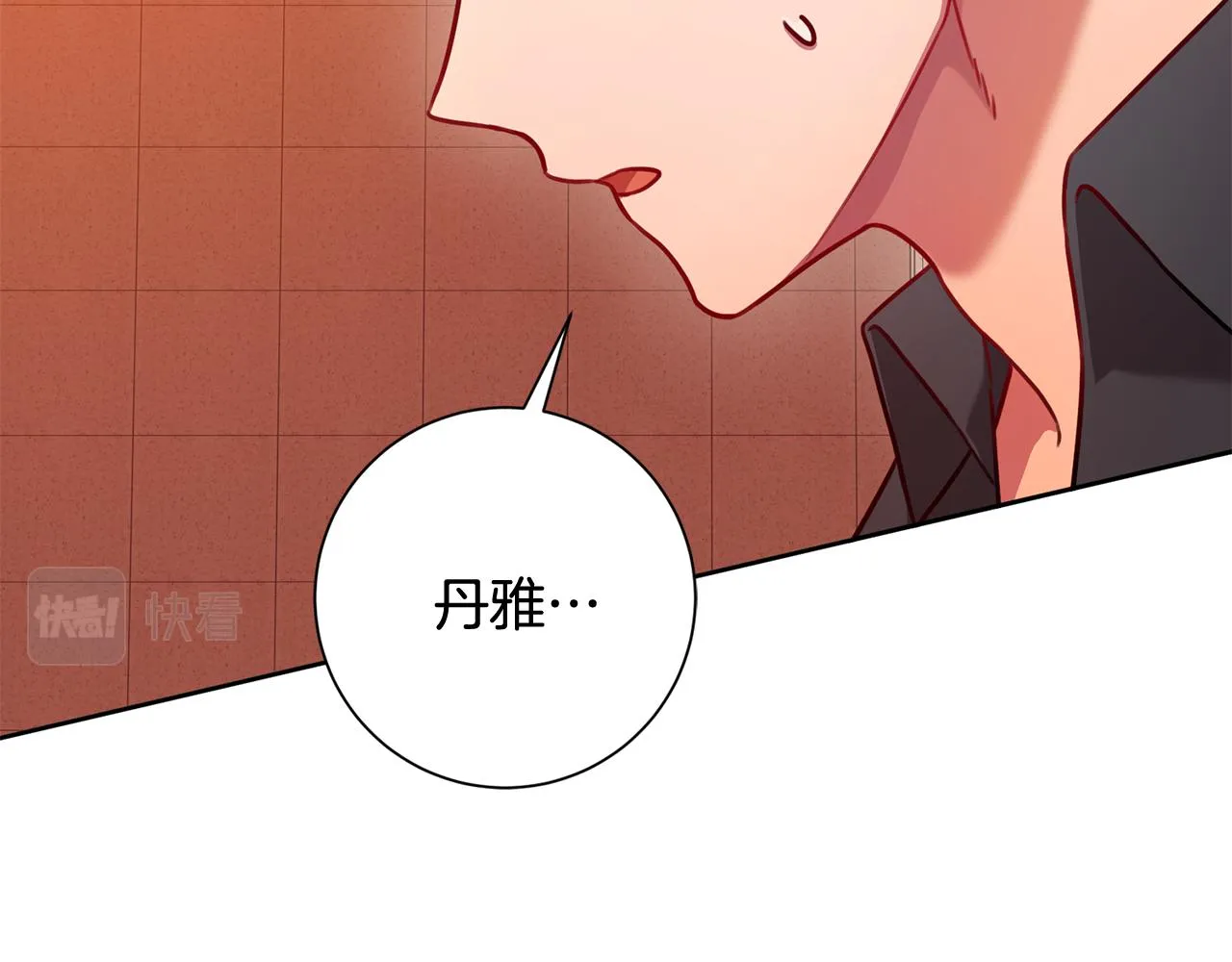第9话 狠心拒绝 第53页