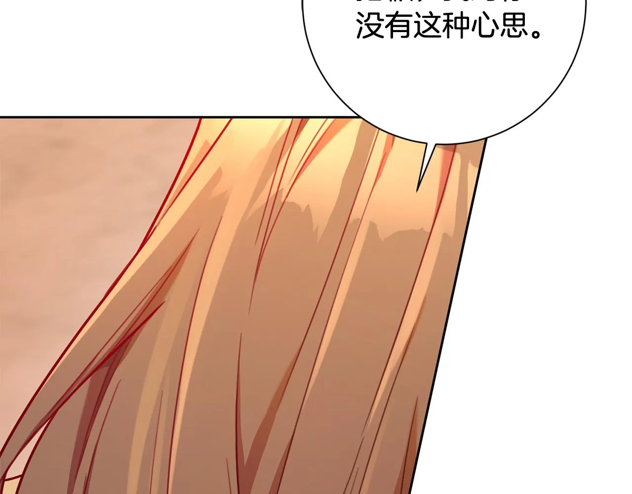 第9话 狠心拒绝 第55页