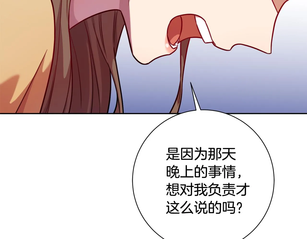 第9话 狠心拒绝 第58页