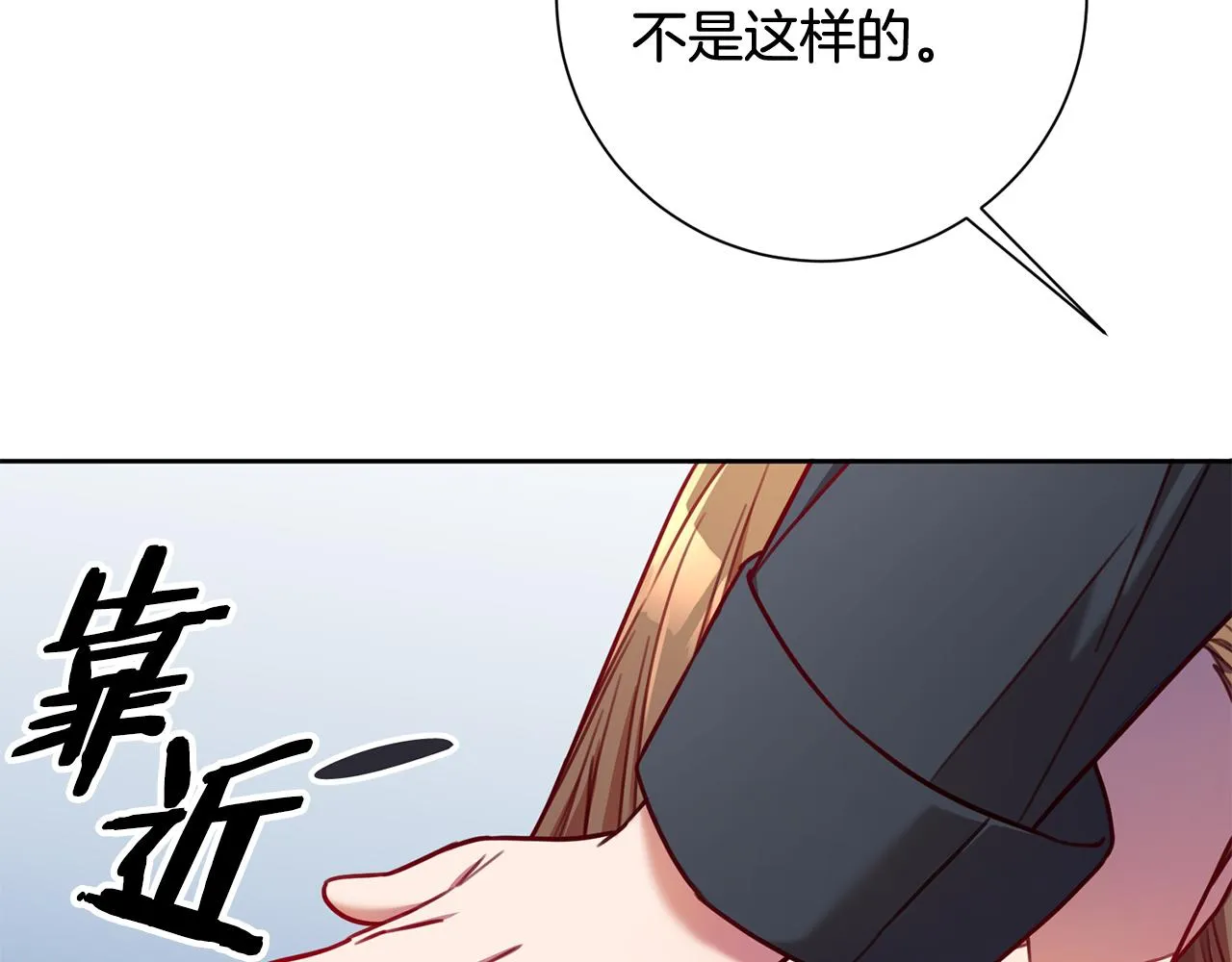 第9话 狠心拒绝 第60页